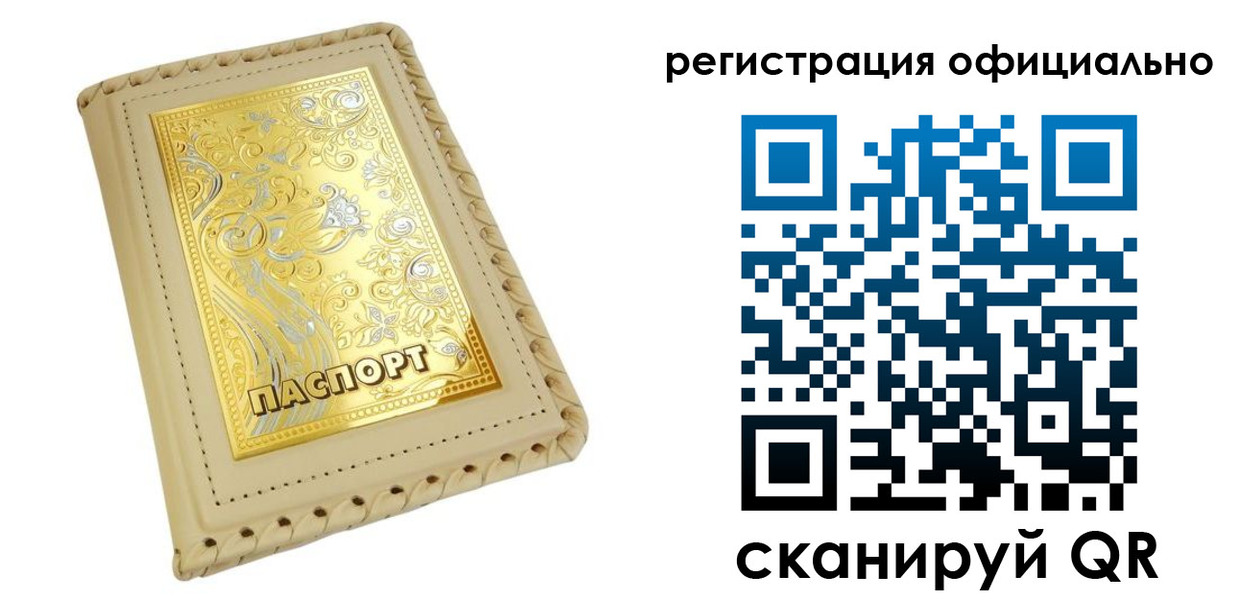 прописка иностранных граждан в Кукморе