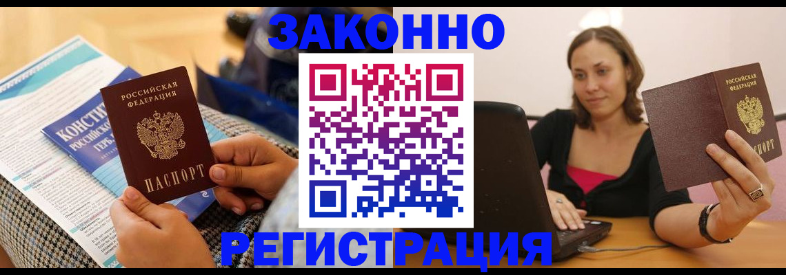 миграционный учет в Кукморе