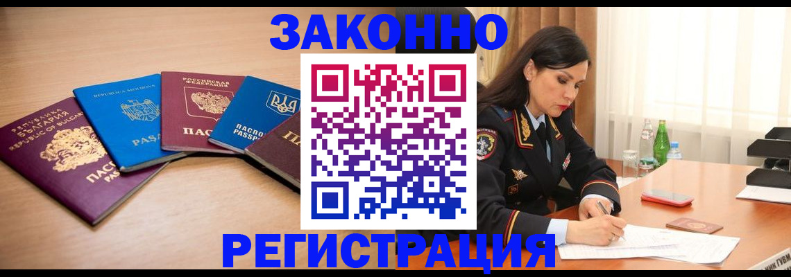прописка штамп в Кукморе