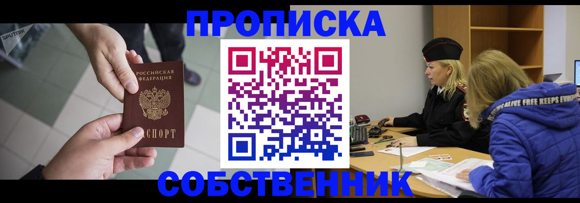 прописка штамп в Кукморе