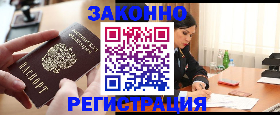 временная регистрация купить в Кукморе