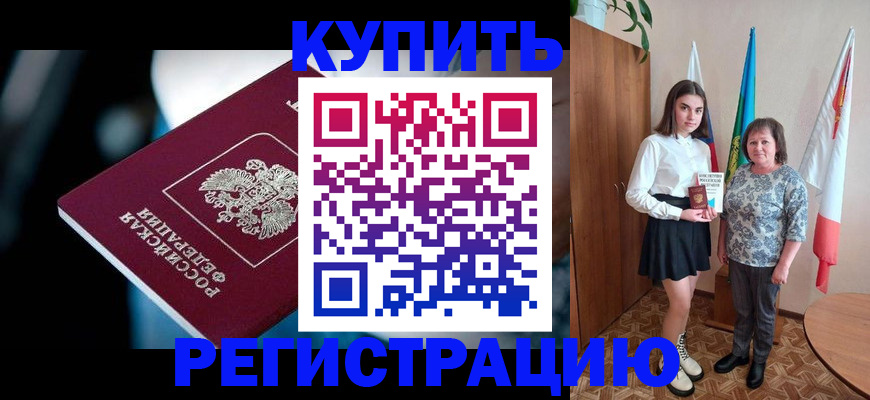 временная регистрация для всех в Кукморе