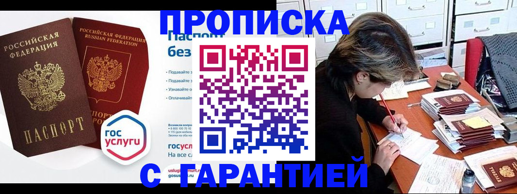 прописка для школы в Кукморе