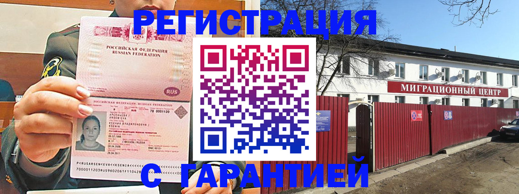 временная регистрация недорого в Кукморе